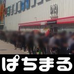 qq harian Para pemain Yokohama FM memprotes keputusan tersebut